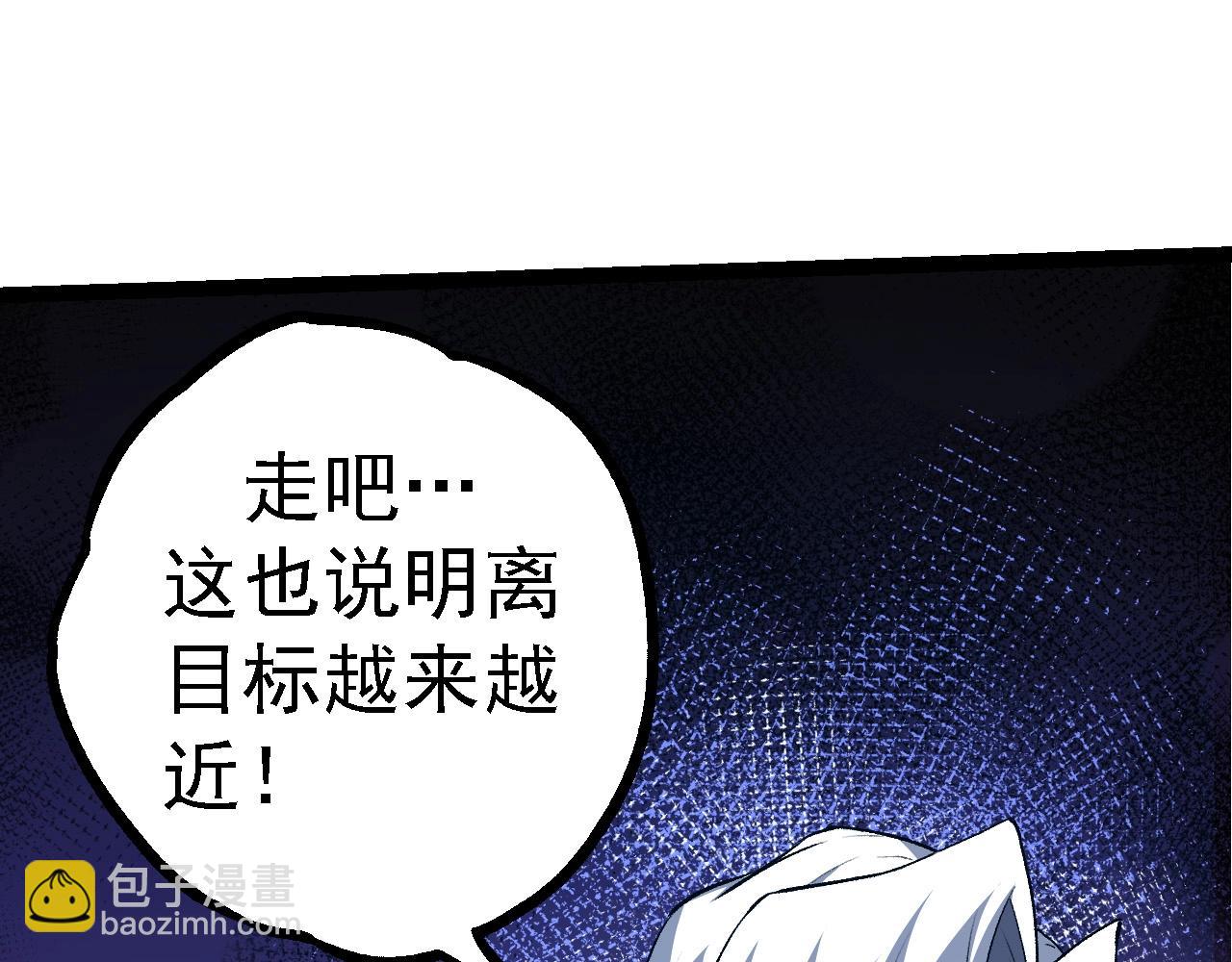 從大樹開始的進化 - 第100話 羣雄奪寶(2/4) - 2