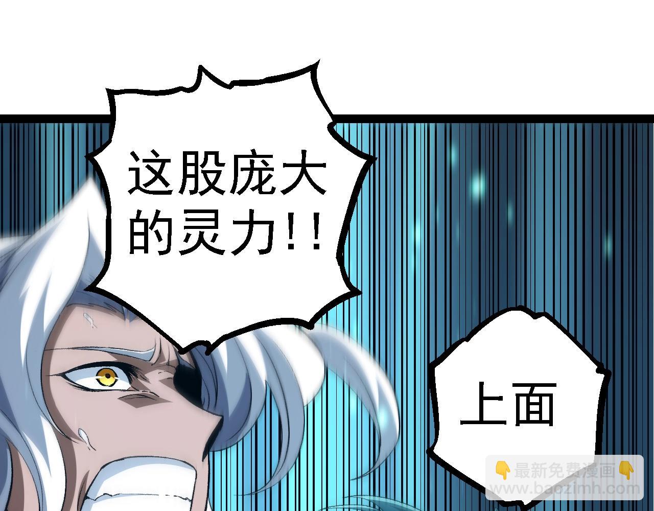 從大樹開始的進化 - 第100話 羣雄奪寶(2/4) - 7