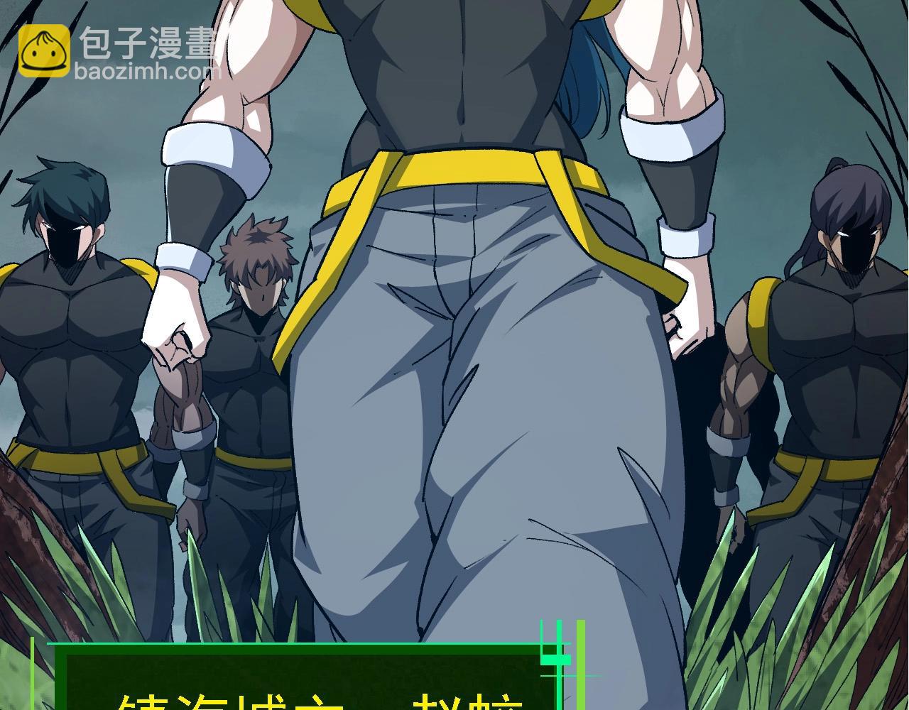 從大樹開始的進化 - 第100話 羣雄奪寶(1/4) - 1