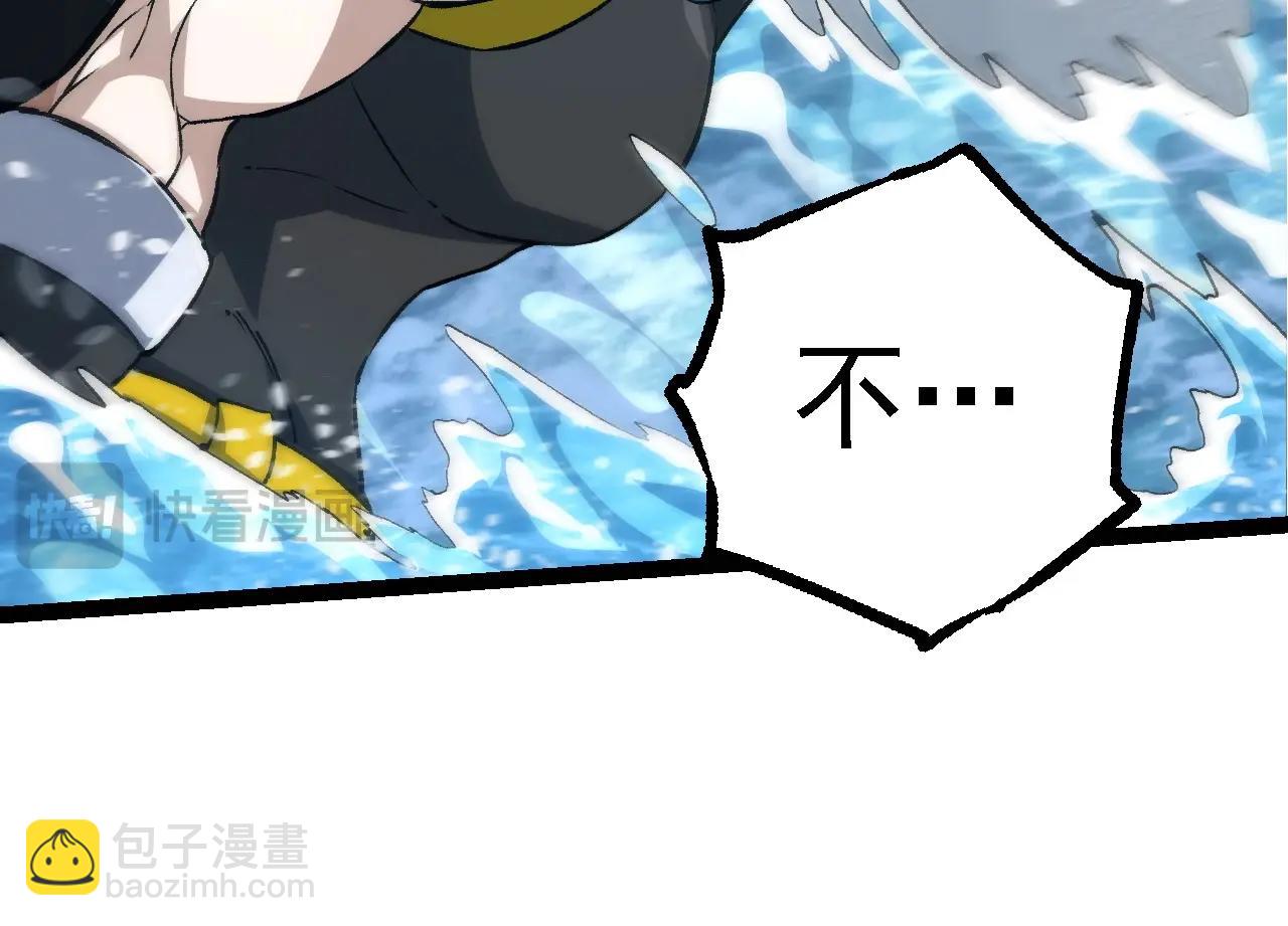 從大樹開始的進化 - 第100話 羣雄奪寶(2/4) - 8