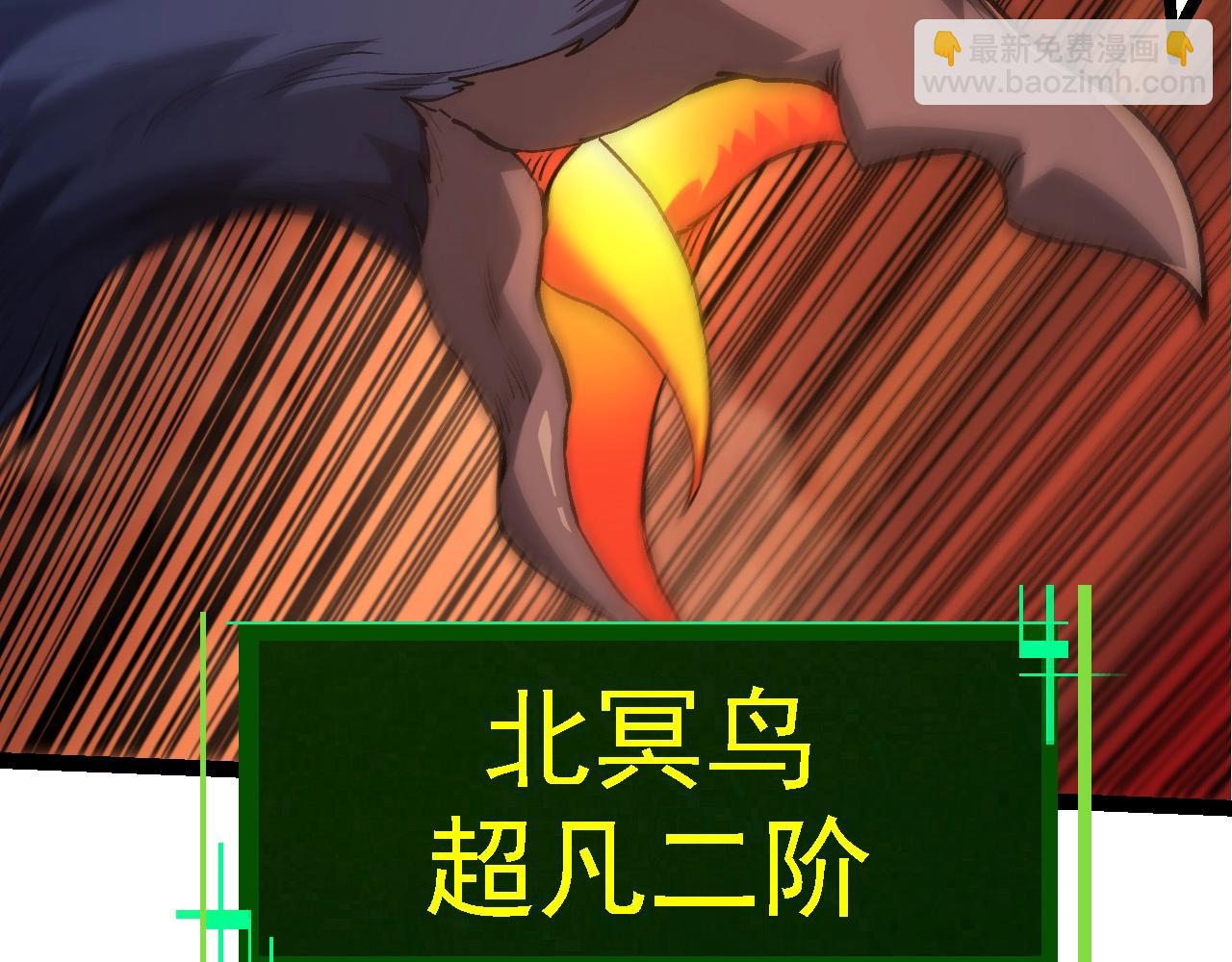 從大樹開始的進化 - 第100話 羣雄奪寶(2/4) - 2