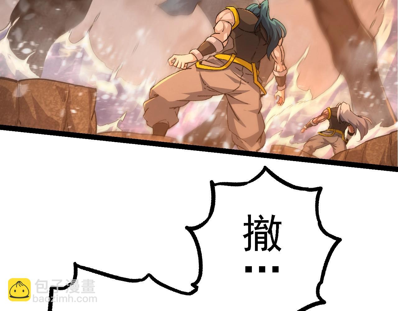 從大樹開始的進化 - 第100話 羣雄奪寶(2/4) - 5