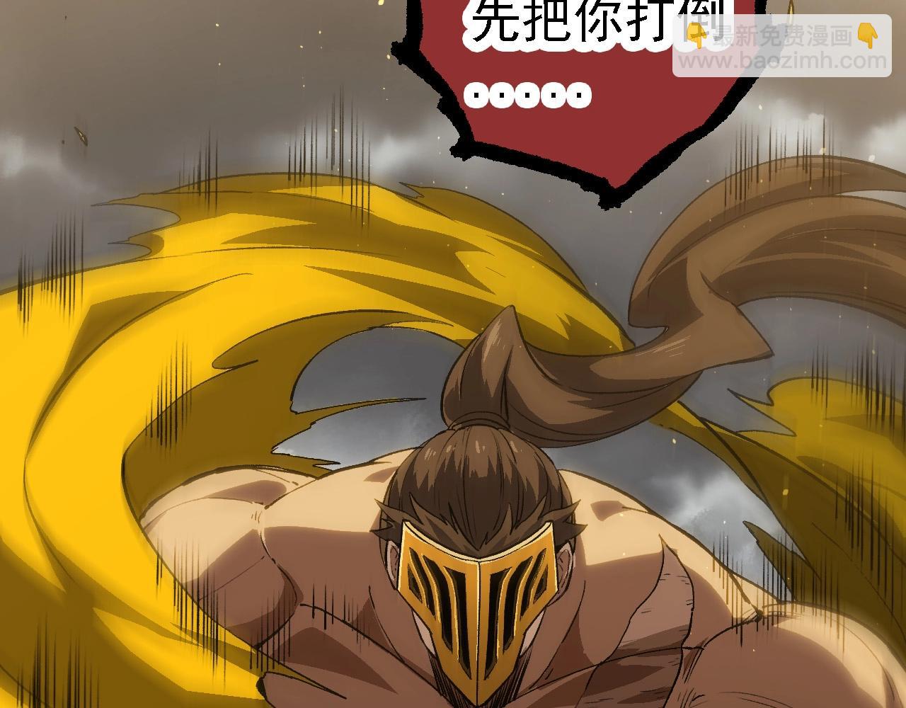 第105话 及时赶到(1/4)-第104话