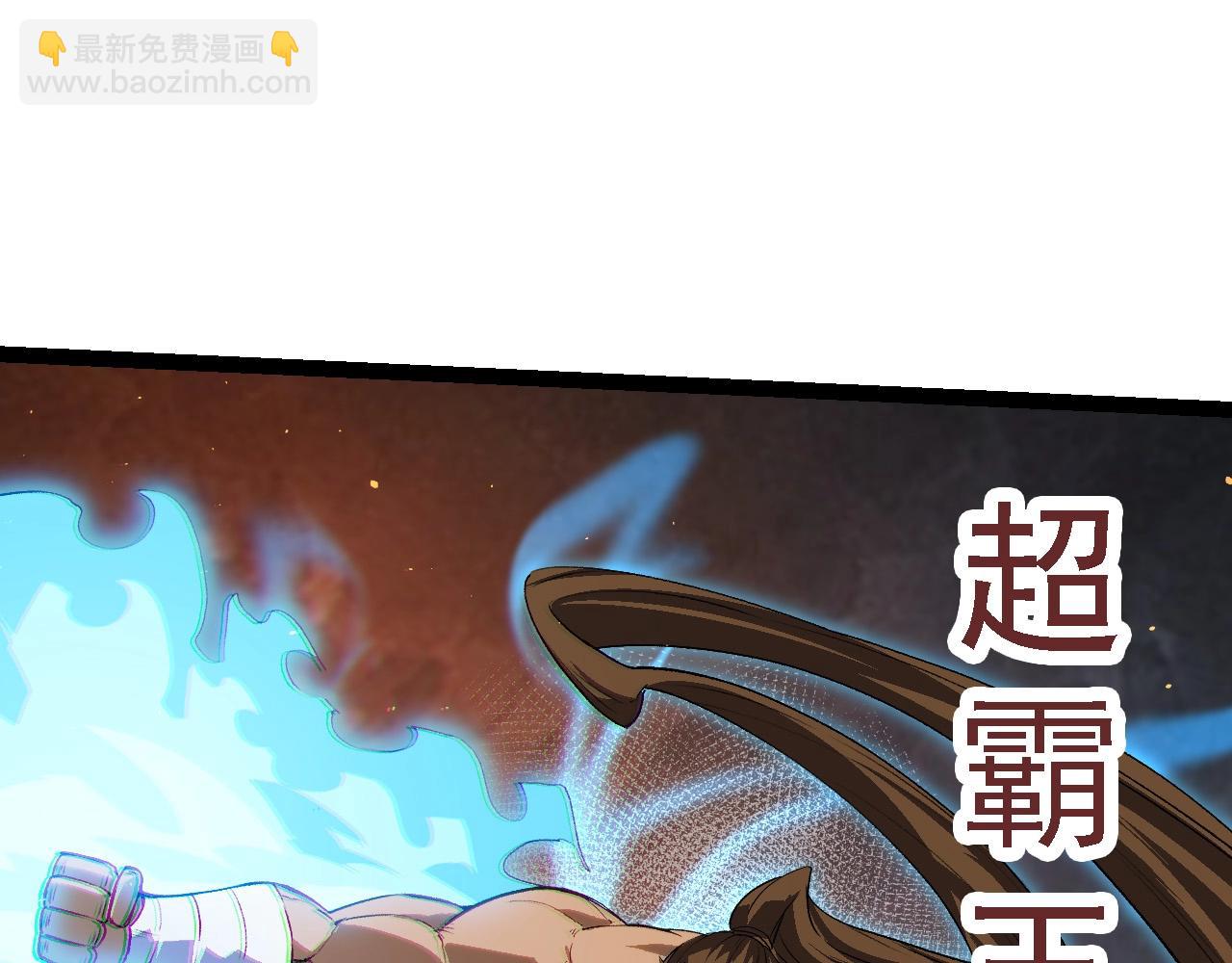 第105话 及时赶到(1/4)-第104话