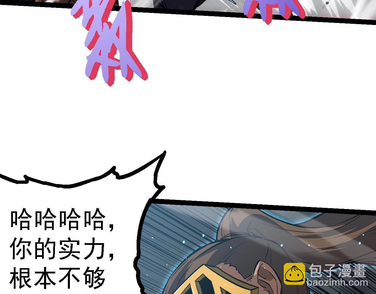 第105话 及时赶到(1/4)-第104话