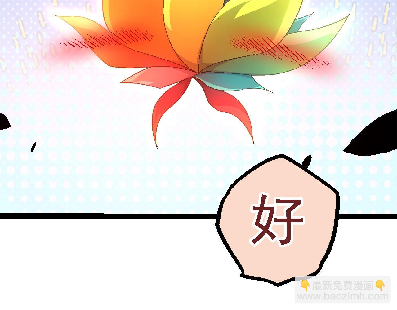 第107话 招揽(1/4)-第106话