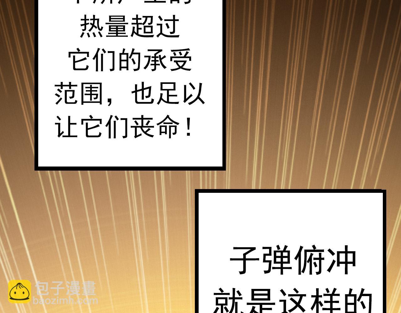 第12话 杀大蛇！！(1/6)-第12话