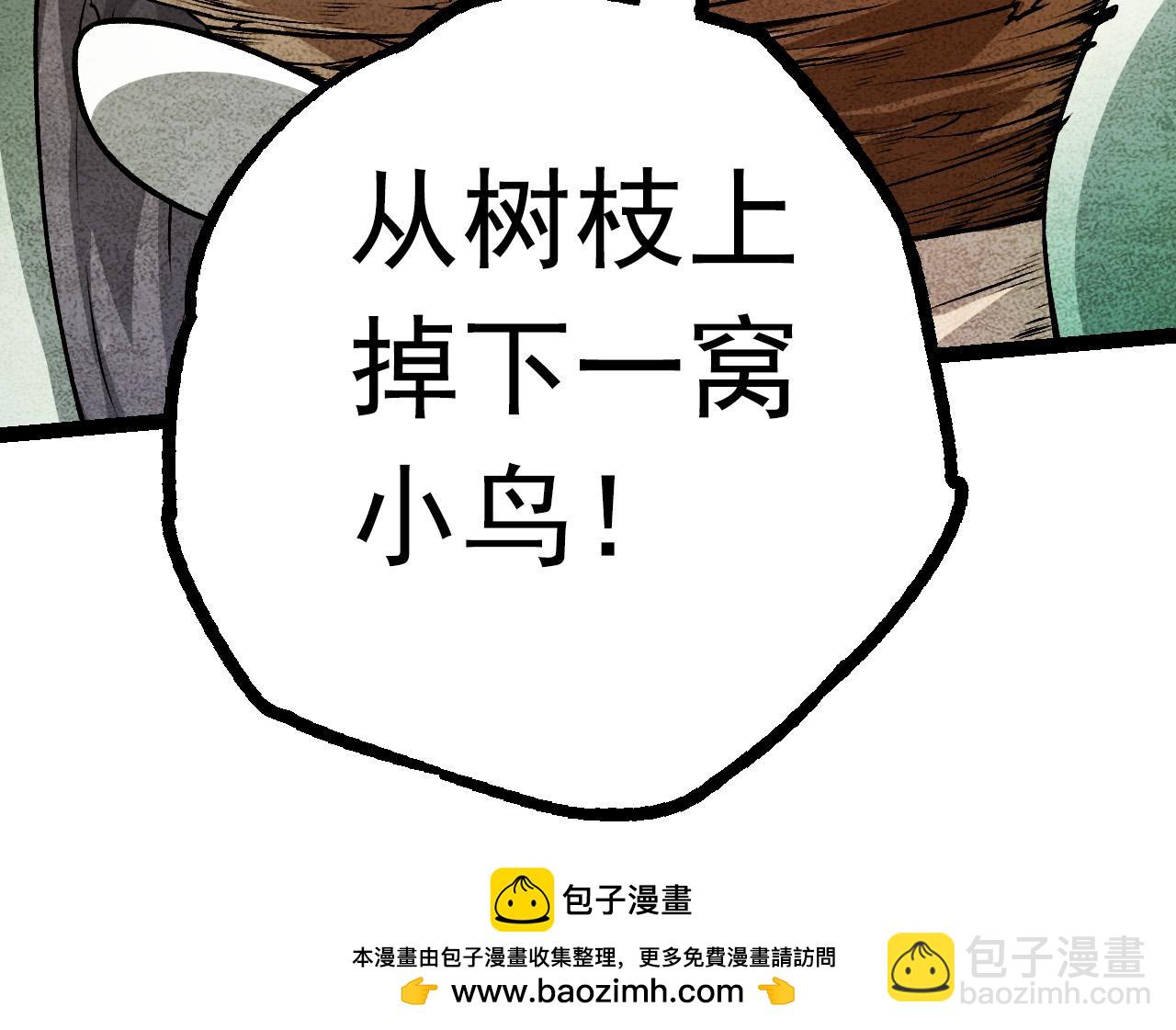 第12话 杀大蛇！！(1/6)-第12话