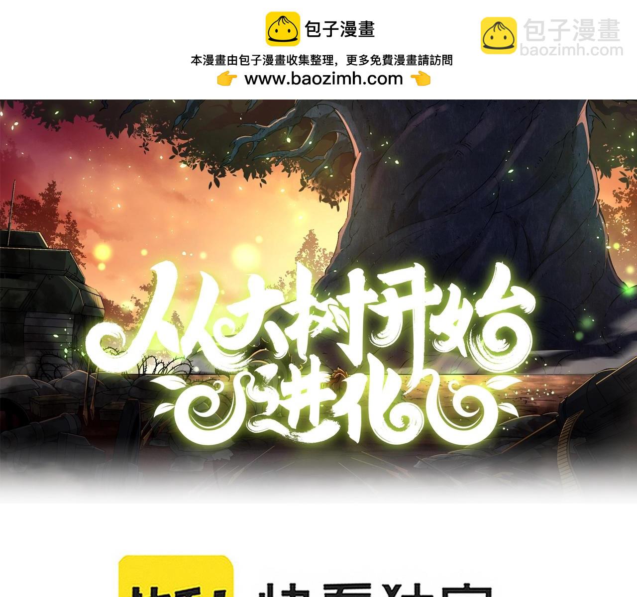 第14话 小青的复活？(1/4)-第14话