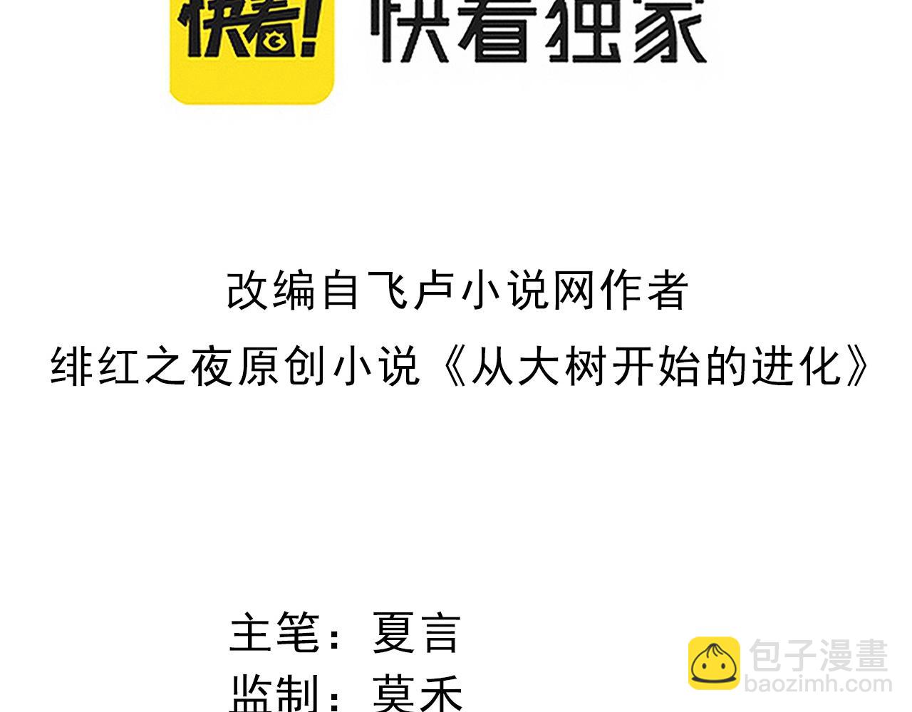 第14话 小青的复活？(1/4)-第14话