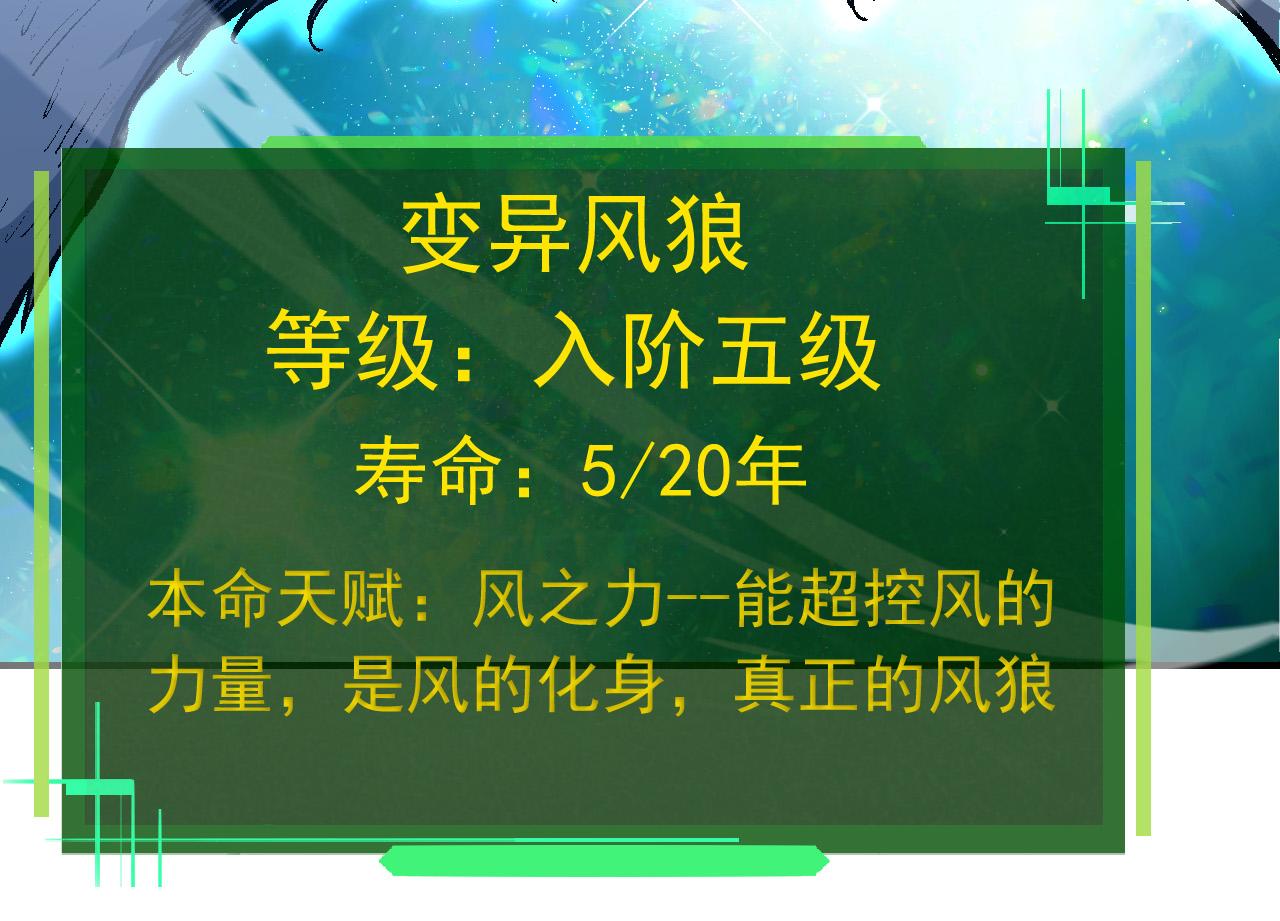 从大树开始的进化（周更3话） - 第14话 小青的复活？(2/4) - 8