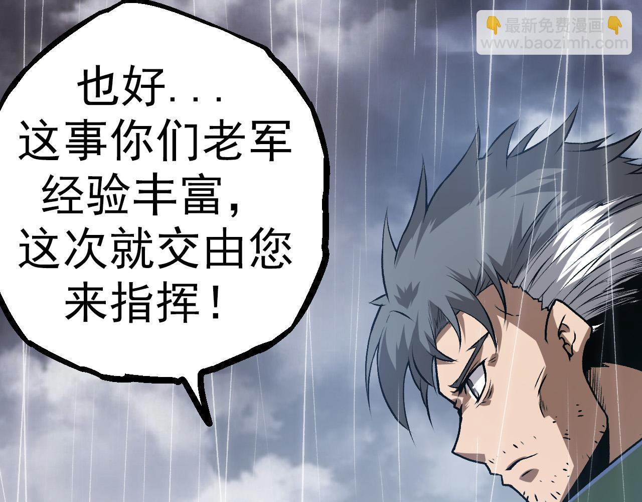 第16话 人类的入侵？(1/4)-第16话