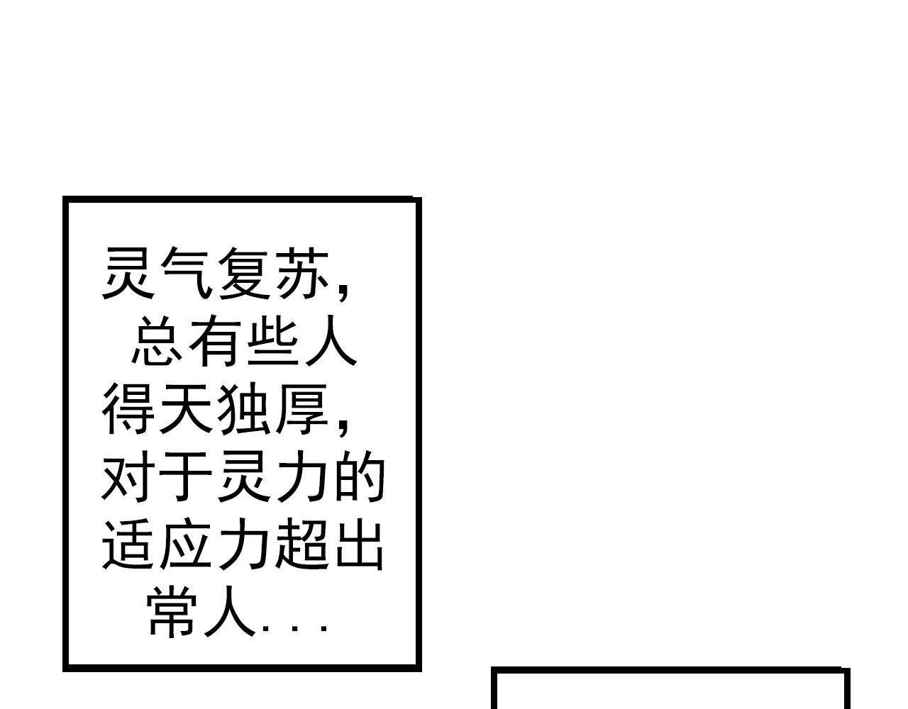 第16话 人类的入侵？(1/4)-第16话