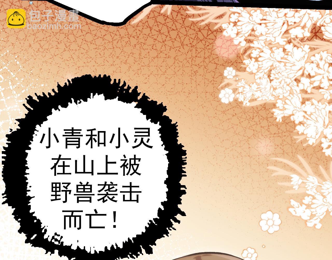 第16话 人类的入侵？(1/4)-第16话