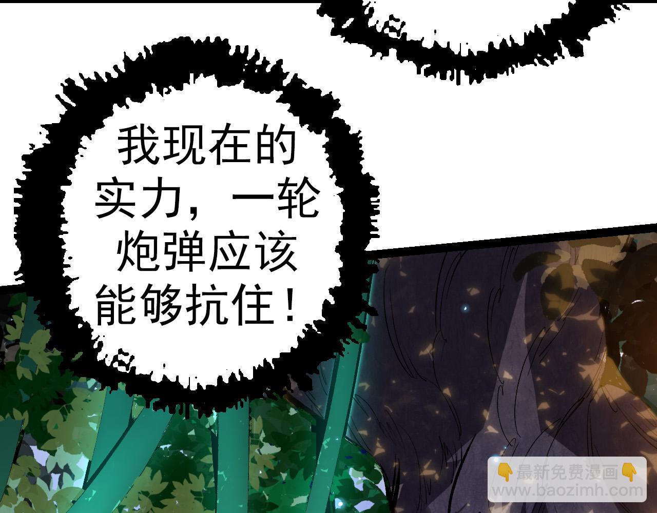 第16话 人类的入侵？(1/4)-第16话