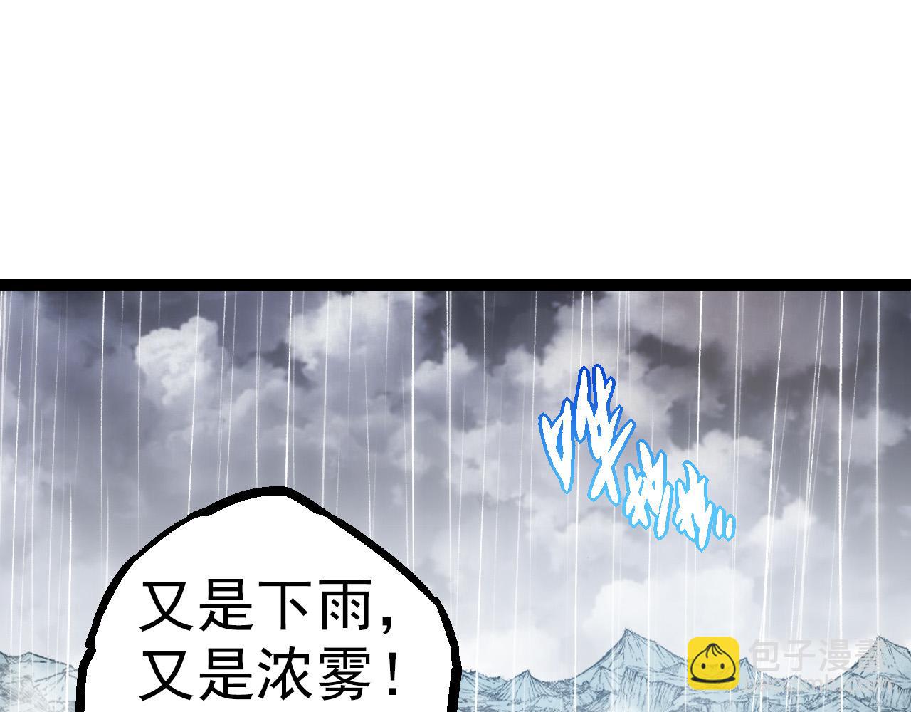 第16话 人类的入侵？(1/4)-第16话