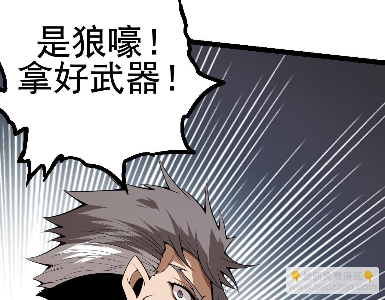 第18话 与人类首次接触(1/4)-第18话