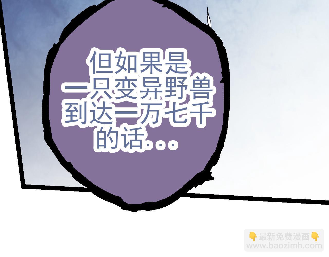 第18话 与人类首次接触(1/4)-第18话