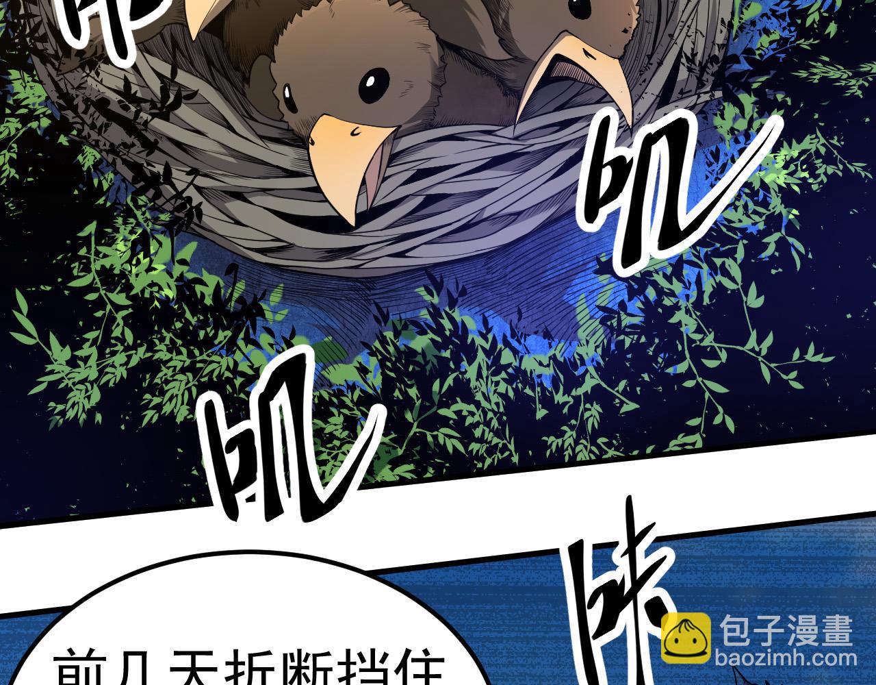 第2话 危机四伏的异世界(1/3)-第2话