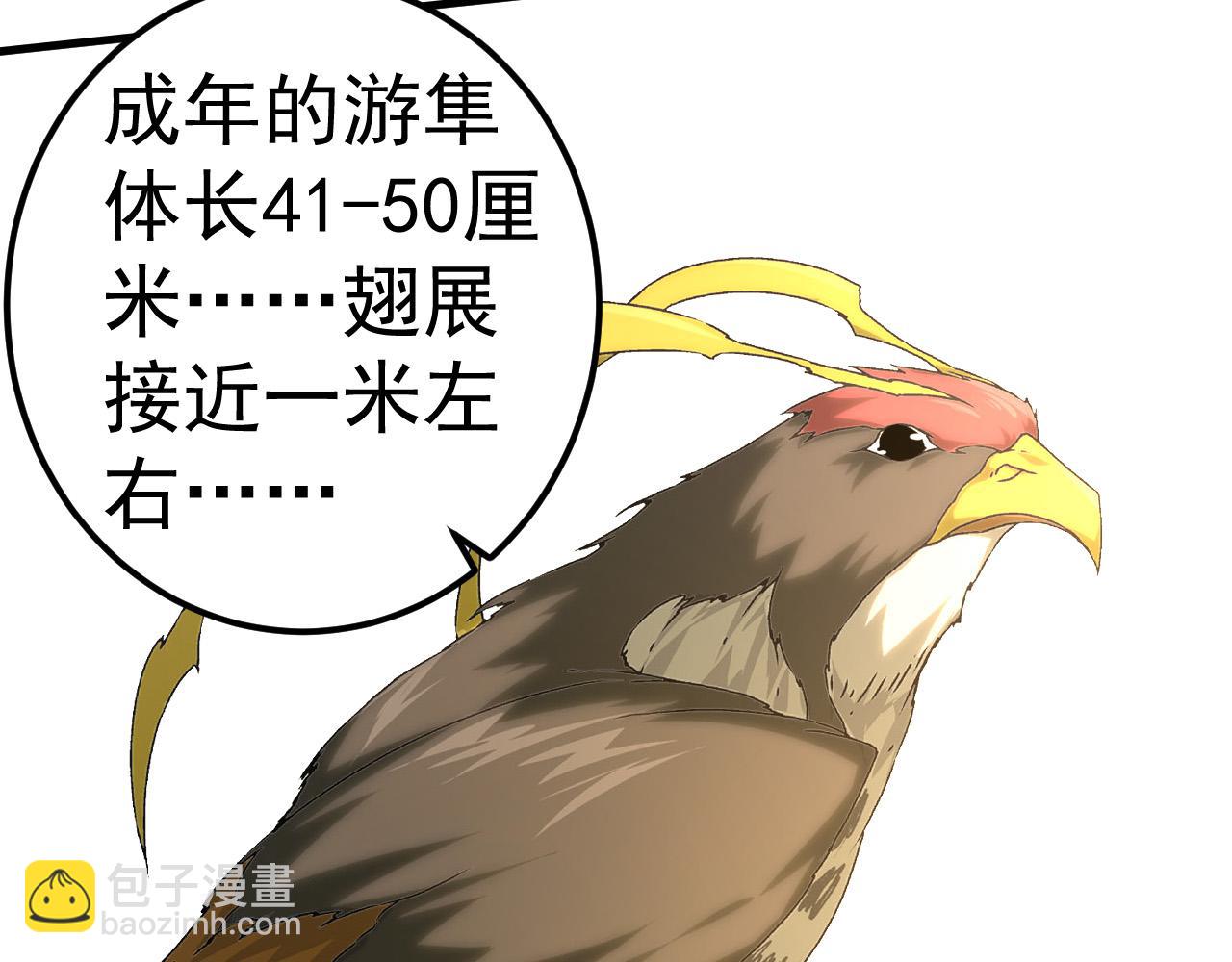 第2话 危机四伏的异世界(1/3)-第2话