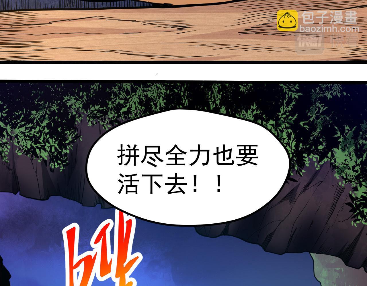 第2话 危机四伏的异世界(1/3)-第2话