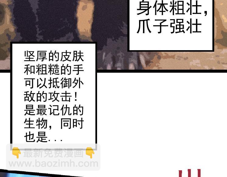 第26话 大树出现(1/4)-第26话