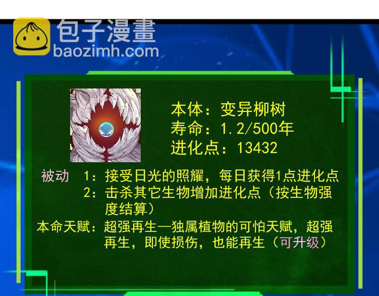 第28话 全新进化(1/3)-第28话