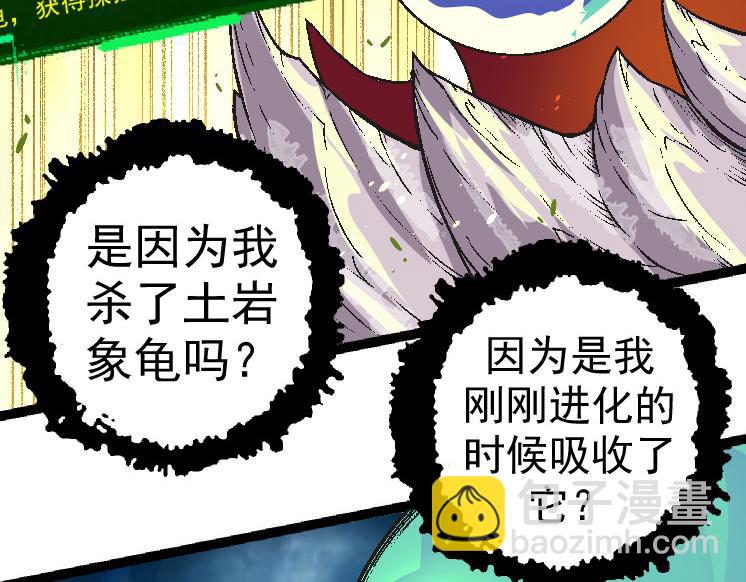 第28话 全新进化(1/3)-第28话