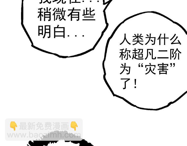 第28话 全新进化(1/3)-第28话