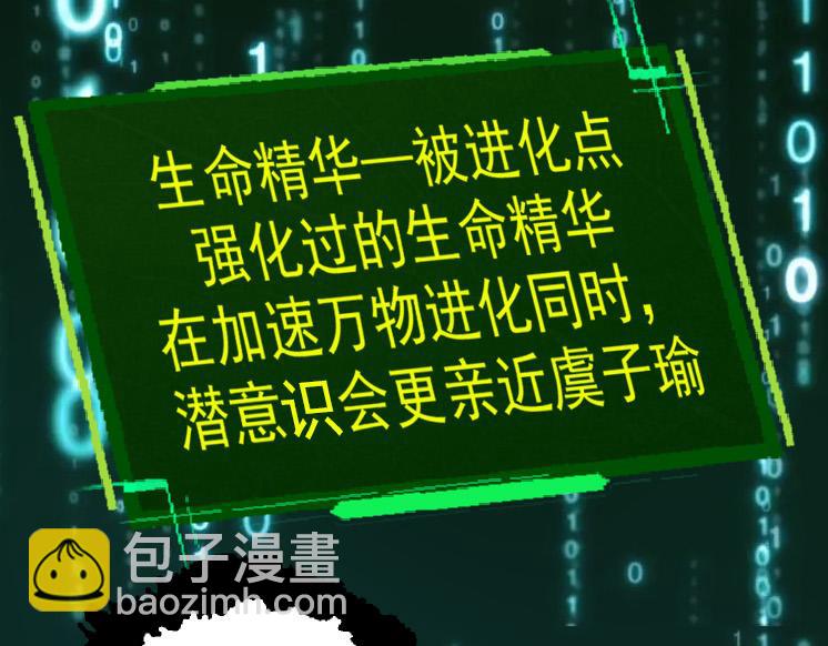 第30话 预知未来的能力(1/3)-第30话