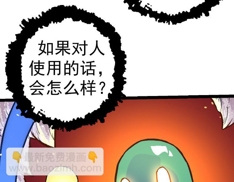 第30话 预知未来的能力(1/3)-第30话