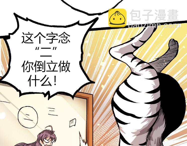 第32话 新的敌人(1/4)-第32话