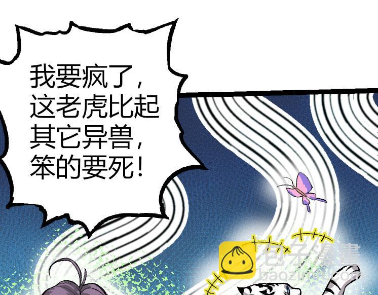 第32话 新的敌人(1/4)-第32话