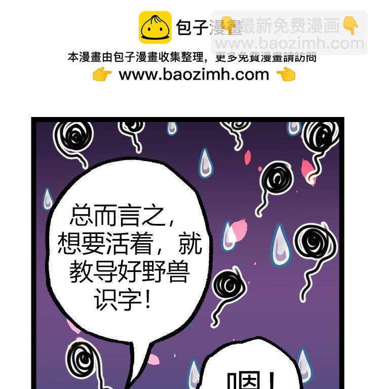 第32话 新的敌人(1/4)-第32话