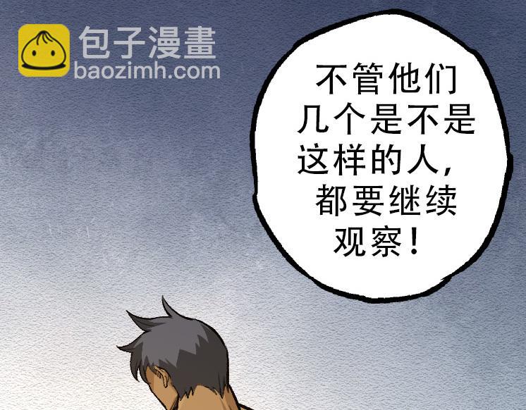 第34话 强大的自由者(1/4)-第34话