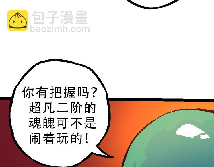 第34话 强大的自由者(1/4)-第34话