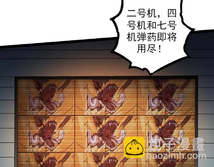 第38话 逃出的巨鳄(1/4)-第38话