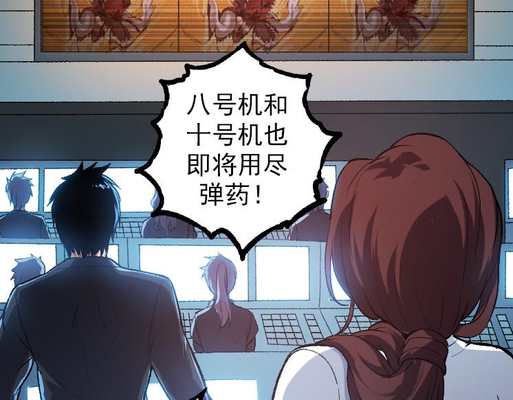 第38话 逃出的巨鳄(1/4)-第38话