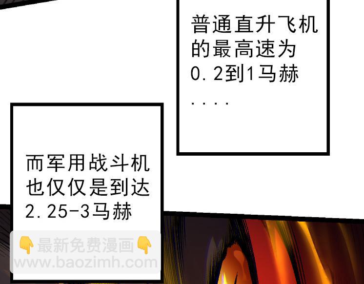 第38话 逃出的巨鳄(1/4)-第38话