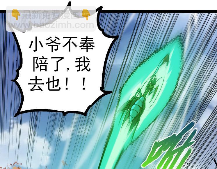 第44话 小灵与少将的决斗(1/4)-第44话