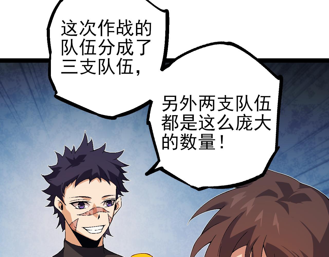 第51话 战争&hellip;&hellip;开始了！(1/4)-第50话