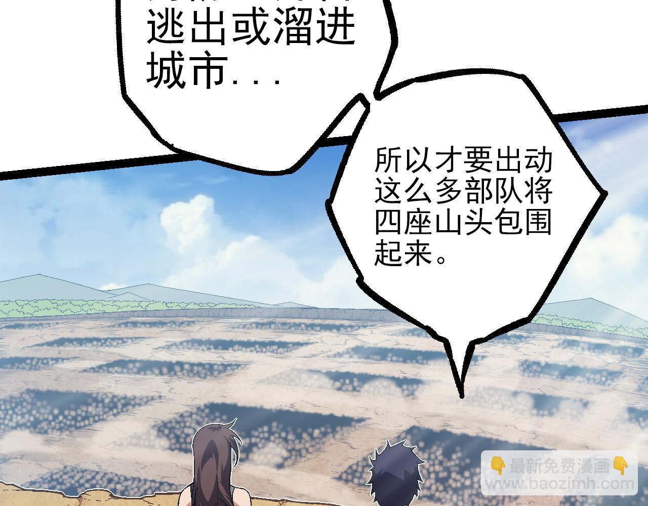 第51话 战争&hellip;&hellip;开始了！(1/4)-第50话