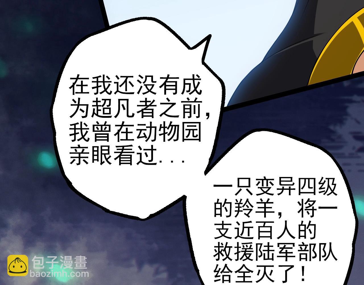 第51话 战争&hellip;&hellip;开始了！(1/4)-第50话