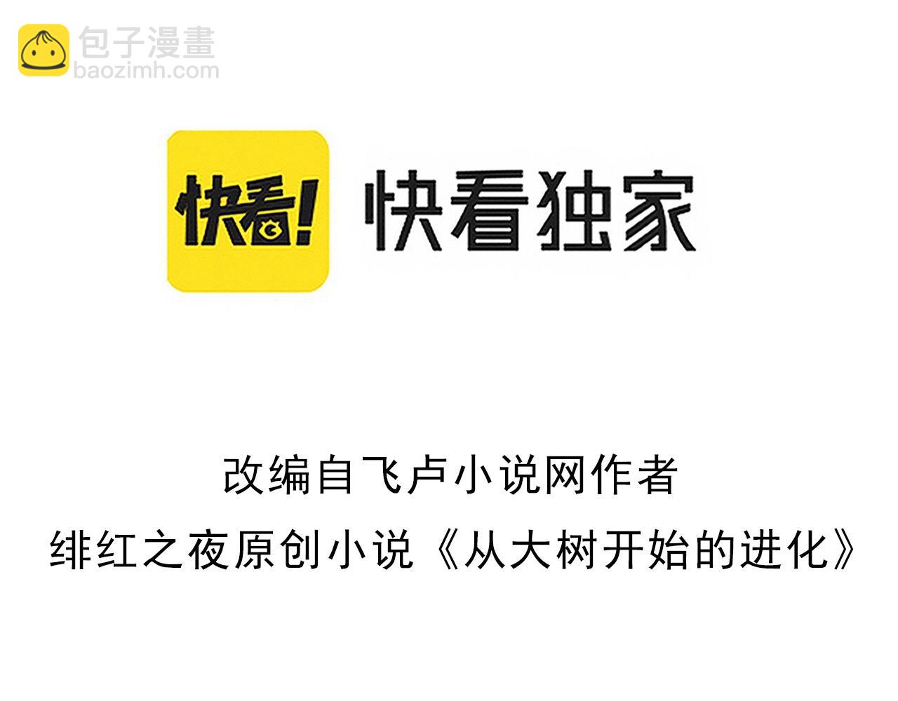 第51话 战争&hellip;&hellip;开始了！(1/4)-第50话