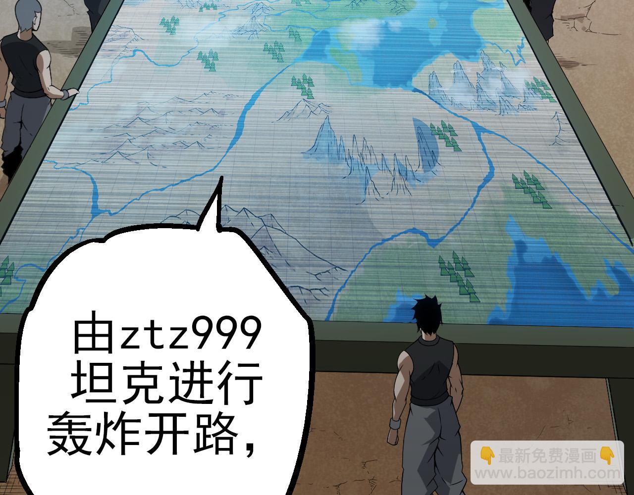 第51话 战争&hellip;&hellip;开始了！(1/4)-第50话