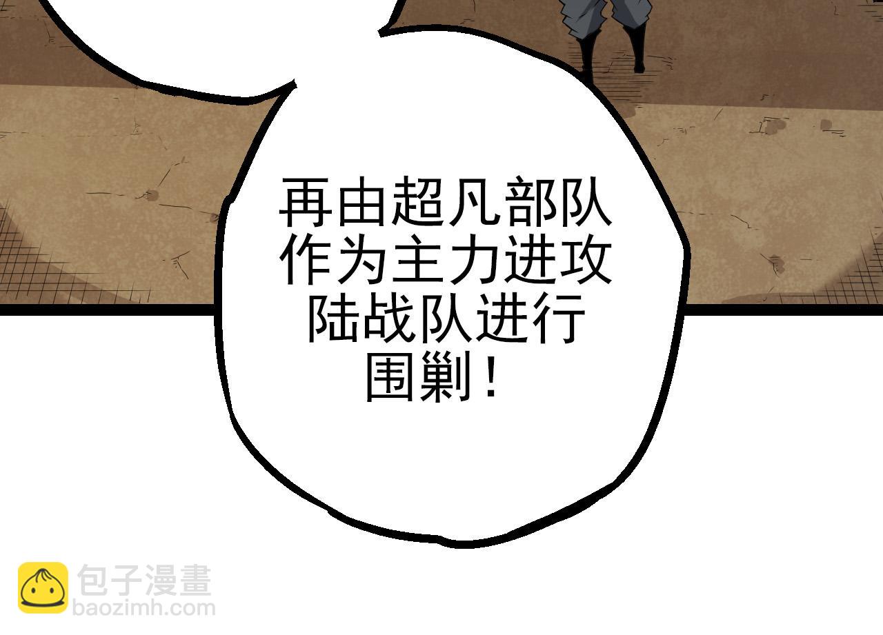 第51话 战争&hellip;&hellip;开始了！(1/4)-第50话