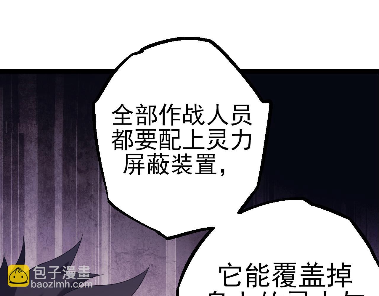 第51话 战争&hellip;&hellip;开始了！(1/4)-第50话