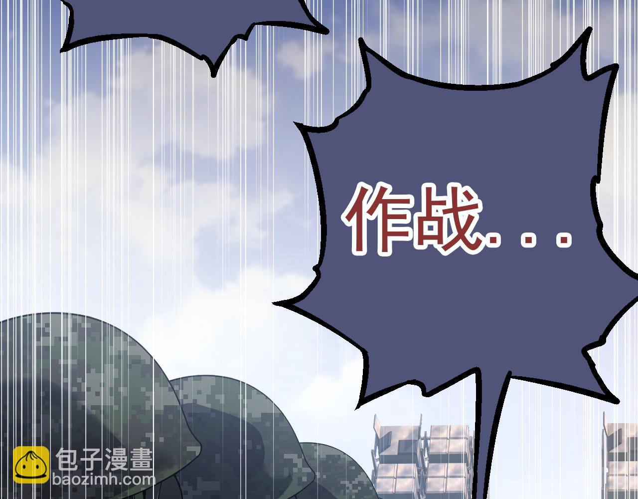 第51话 战争&hellip;&hellip;开始了！(1/4)-第50话