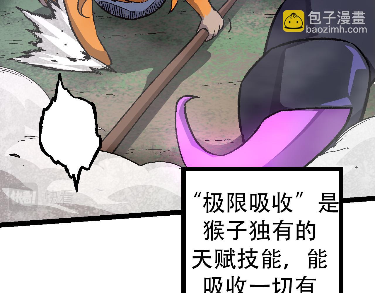 第53话 蝗虫淹没，无力阻挡(1/3)-第52话