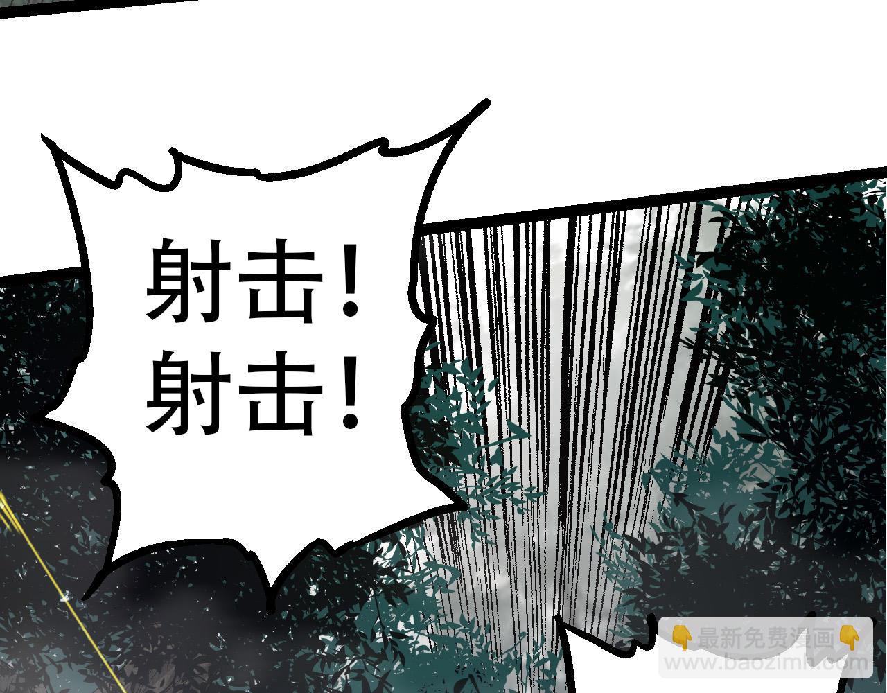 從大樹開始的進化（周更3話） - 第53話 蝗蟲淹沒，無力阻擋(1/3) - 6